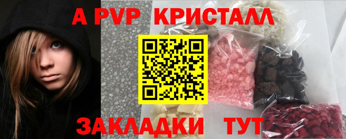 Alpha PVP Соль  A PVP Crystall  Кизилюрт  Вход с VPN  Alpha-PVP VHQ 