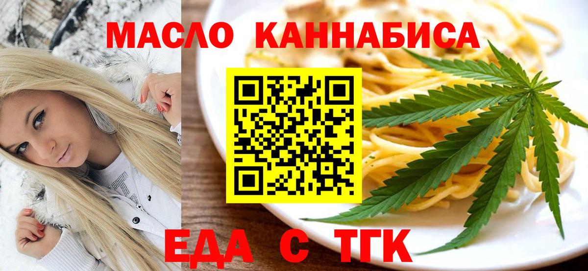 Кизилюрт  Печенье с ТГК марихуана  Вход с VPN 