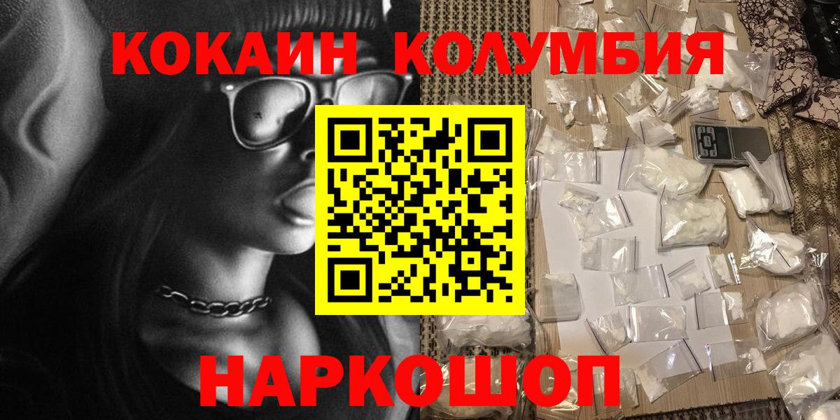 КОКАИН FishScale  COCAIN 98%  Вход с VPN  Кизилюрт 