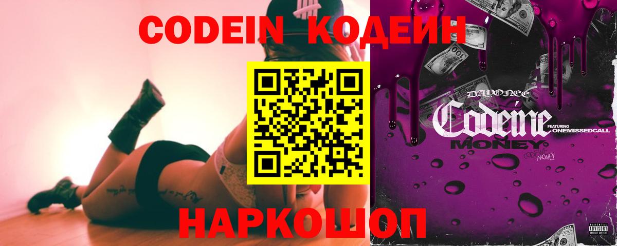Кизилюрт  Кодеиновый сироп Lean напиток Lean (лин)  Вход с VPN 
