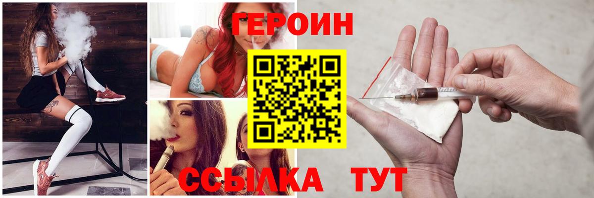 ГЕРОИН VHQ Кизилюрт