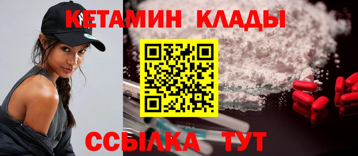 Кетамин ketamine  Вход с VPN  Кизилюрт  Кетамин ketamine 