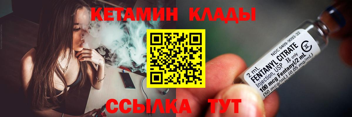 КЕТАМИН VHQ Кизилюрт