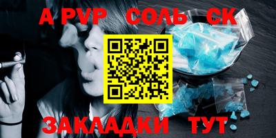 a pvp Краснокаменск