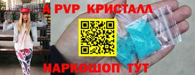 a pvp Краснокаменск