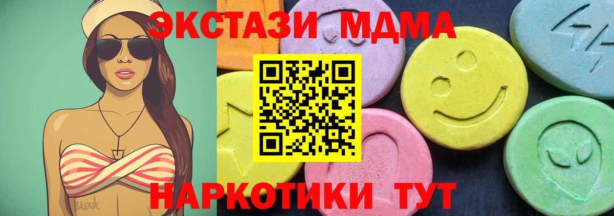 Кизилюрт  МДМА crystal  Вход с VPN  МДМА crystal 