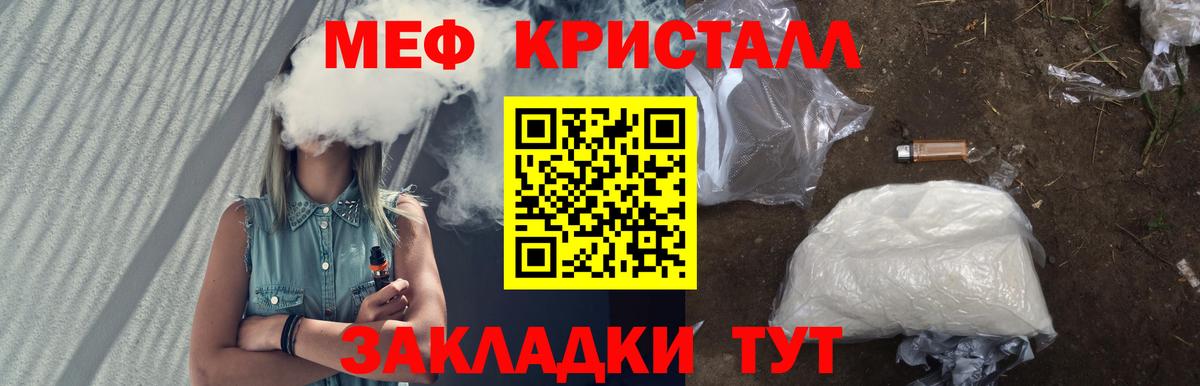 Меф мука  Меф  Мефедрон mephedrone  Кизилюрт  Вход с VPN 