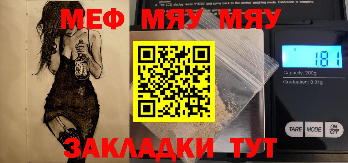 Мефедрон мука Кизилюрт