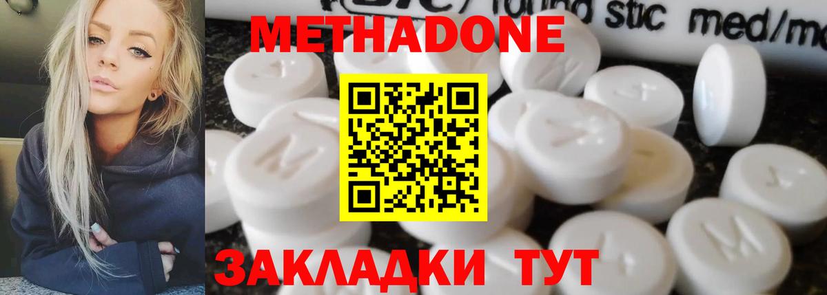 Кизилюрт  Метадон белоснежный  Вход с VPN 