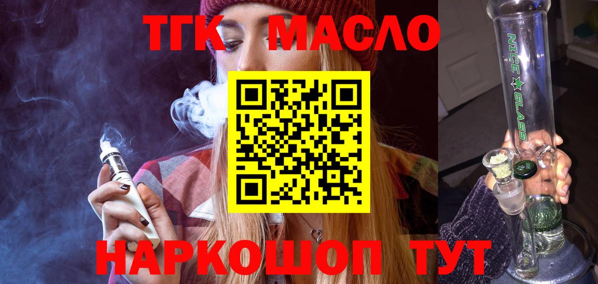ТГК вейп  ТГК вейп с тгк  цены   Вход с VPN  Кизилюрт 