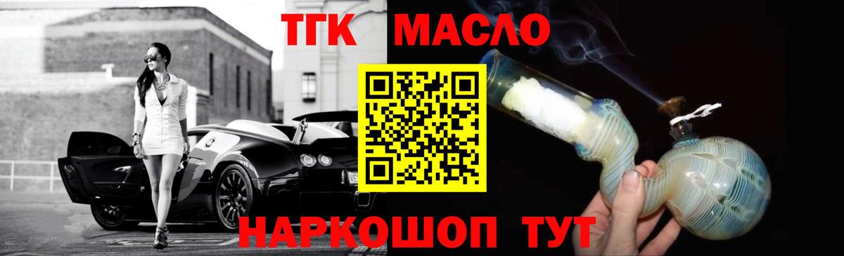 Дистиллят ТГК концентрат Кизилюрт